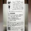 橙華 25度1800ml