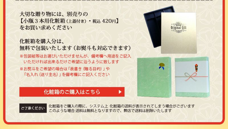 お楽しみ3本・こいごいセット