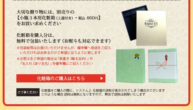 お楽しみ3本・こいごいセット