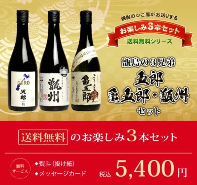 原口屋 甚衛門（じんえもん）25度1800ml 【南国酒造】《芋焼酎》 ,| 焼酎のひご屋 本店