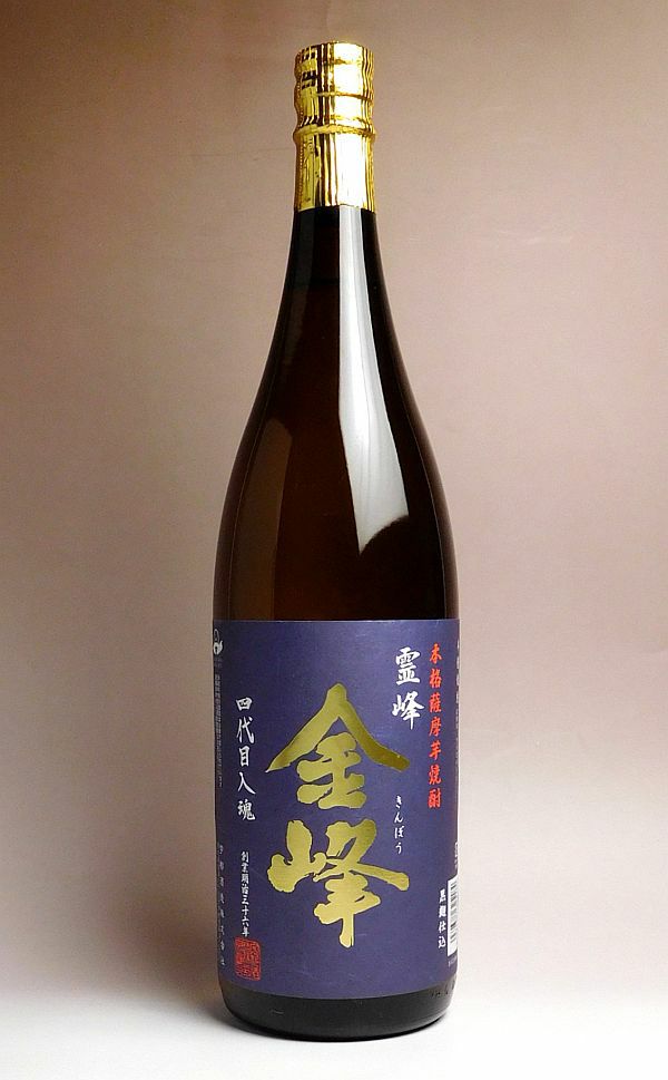 お笑い芸人 EXIT 南さつまコラボグッズ 本格焼酎「霊峰金峰