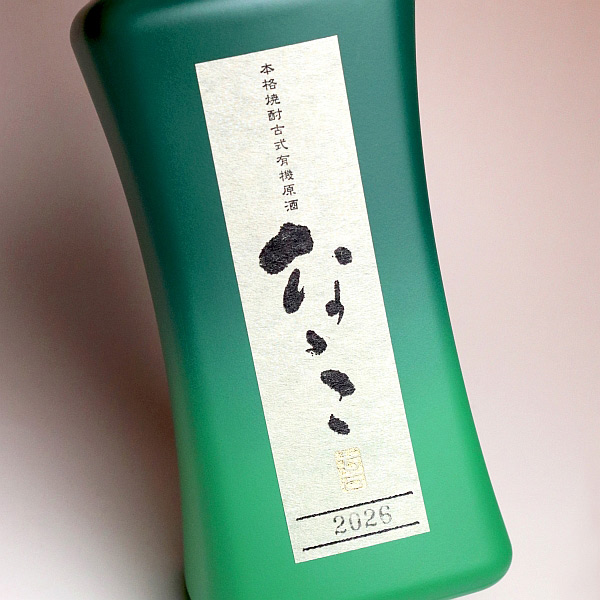 焼酎・七古(ななこ)・720ml・2010年製造・限定3000本・自宅保管品 