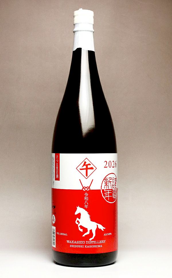 さつま黒若潮 干支ラベル 25度1800ml