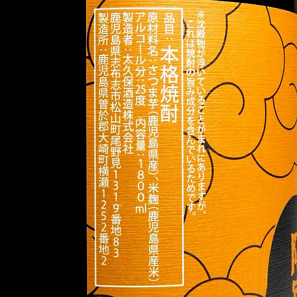  焼き芋焼酎　安納いも 25度1800ml 
