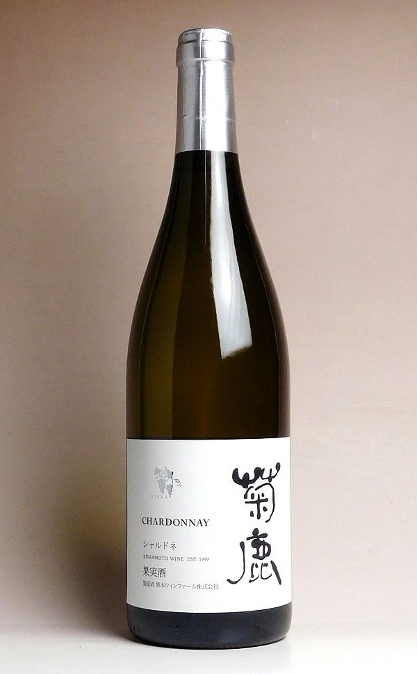 菊鹿シャルドネ 13度 750ml（2022年夏出荷）【熊本ワイン】 ,| 焼酎のひご屋 本店