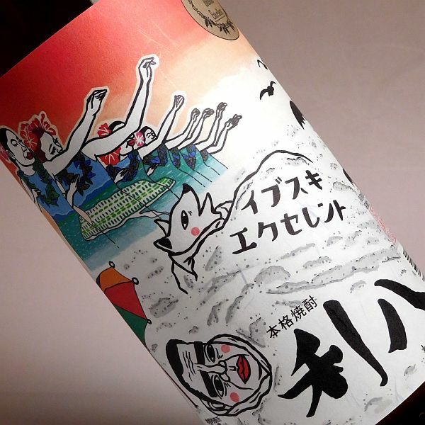 指宿エクセレント利八 25度900ml