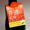 リトルキス Little Kiss 紅茶 14度720ml