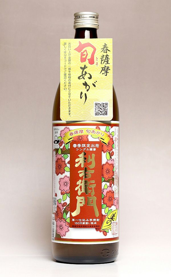 春薩摩 旬あがり 利右衛門 25度900ml