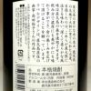 屋久島 大自然林 麦 25度1800ml