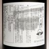  侍士の門 25度720ml