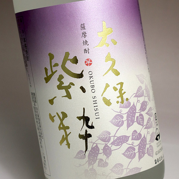 太久保 紫粋 25度1800ml