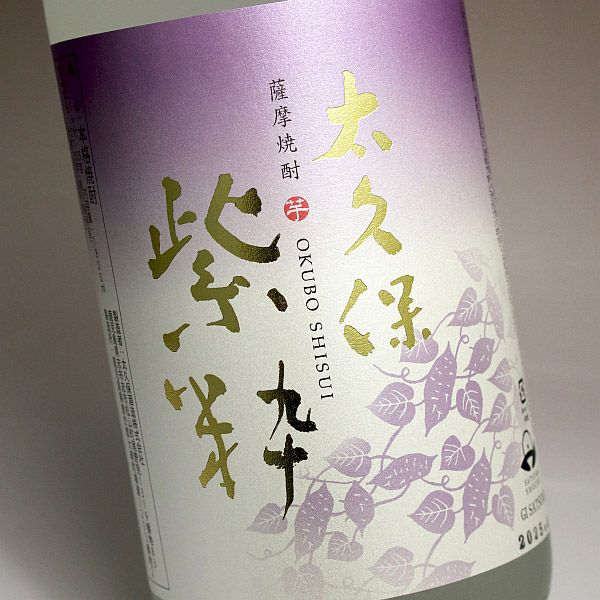 太久保 紫粋 25度1800ml