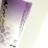 太久保 紫粋 25度1800ml