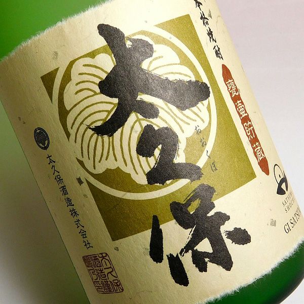 伝承古式黄麹 太久保 25度720ml 【太久保酒造】芋焼酎 ,| 焼酎のひご屋