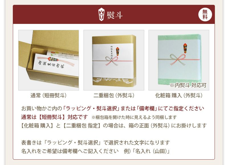 霧島酒造３本セット