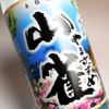 山雀 夏季限定 25度1800ml