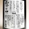 ボイトラ（BOYS BE TRAD）25度1800ml