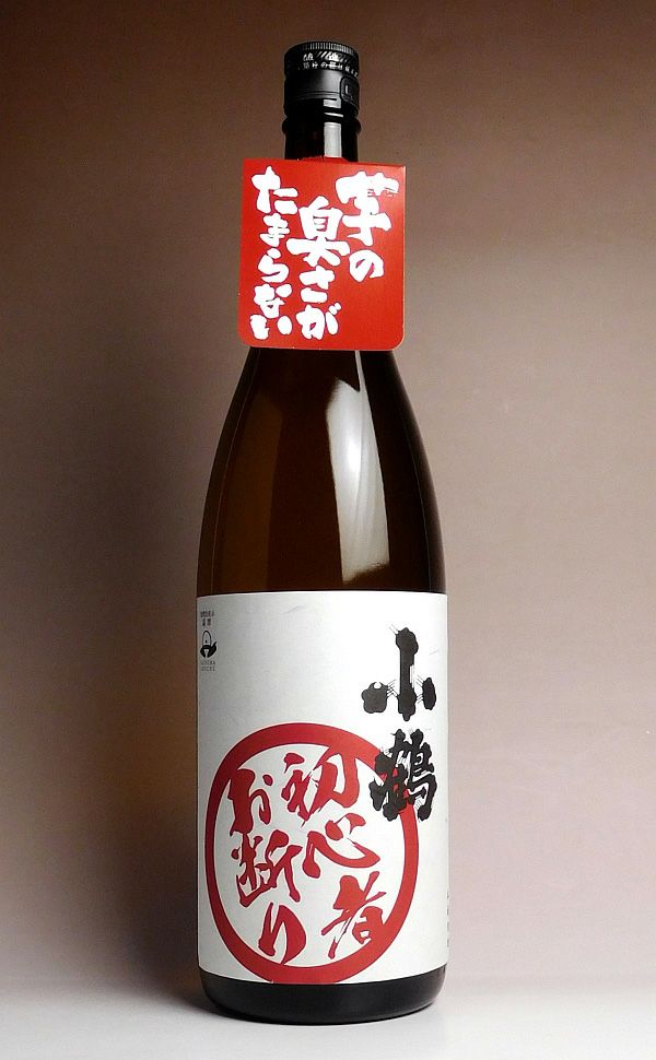 小鶴 初心者お断り 25度1800ml【小正醸造】《芋焼酎》 ,| 焼酎のひご屋 本店