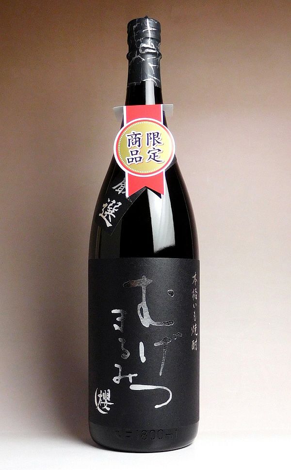 むげつ まるみ 25度1800ml