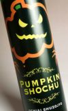 PUMPKIN SHOCHU 20度500ml