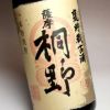 古酒 桐野 25度1800ml