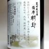 古酒 桐野 25度1800ml