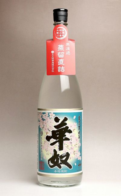 華奴【蒸留直詰】25度1800ml 【太久保酒造】《芋焼酎》 レビュー | 焼酎のひご屋 本店