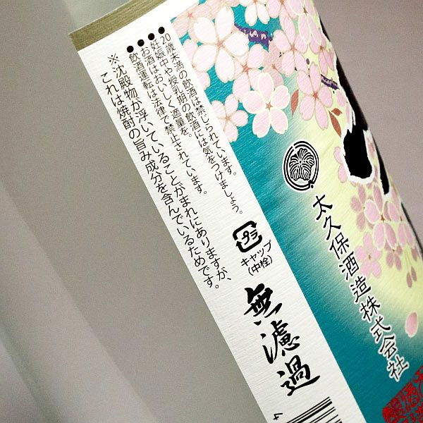 【新焼酎】華奴【蒸留直詰】25度1800ml