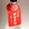 【新焼酎】華奴【蒸留直詰】25度1800ml