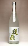 【新焼酎】蓬原 無濾過 25度1800ml