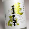 【新焼酎】蓬原 無濾過 25度1800ml