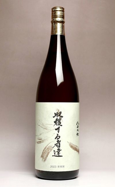 フローラル 値下げしました！2022年新焼酎 八千代伝『収穫する者達