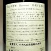 【新焼酎】八千代伝 白 Harvester（収穫する者達）25度1800ml