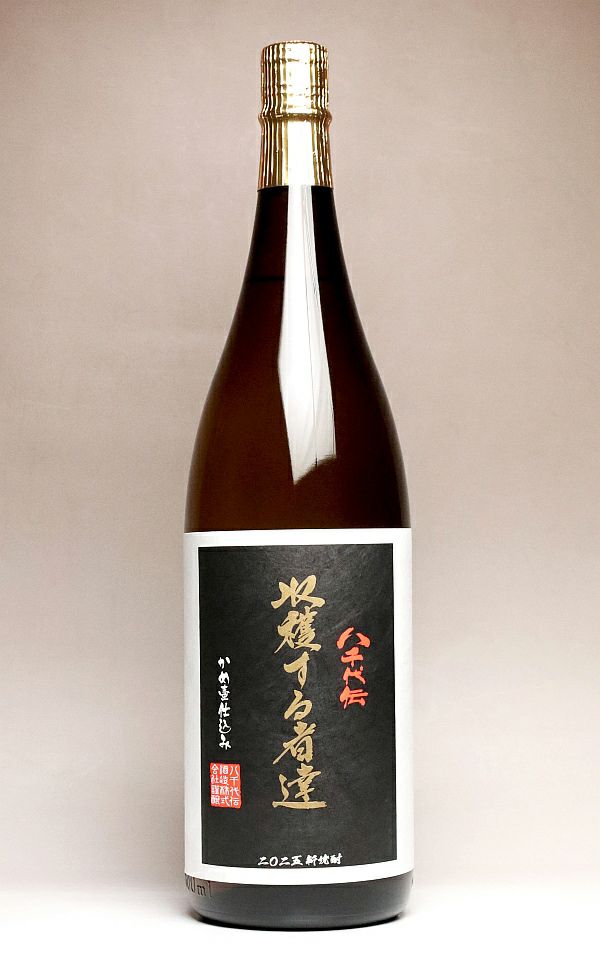  【新焼酎】八千代伝 黒 Harvester（収穫する者達）25度1800ml