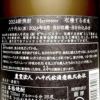 【新焼酎】八千代伝 黒 Harvester（収穫する者達）25度720ml