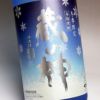 冬季限定 蔵の神 25度1800ml