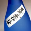 冬季限定 蔵の神 25度1800ml