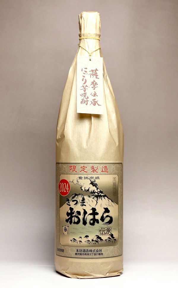 【冬季限定】伝承さつまおはら にごり 2024　25度1800ml 【本坊酒造】《芋焼酎》