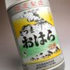 伝承さつまおはら にごり25度1800ml