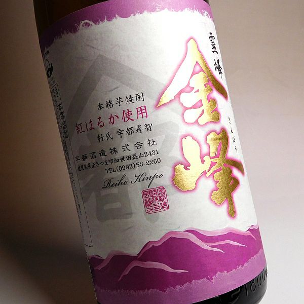 金峰（きんぽう） 紅はるか25度1800ml 【宇都酒造】《芋焼酎》 ,| 焼酎