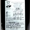 甑州 JOURNEY 25度1800ml