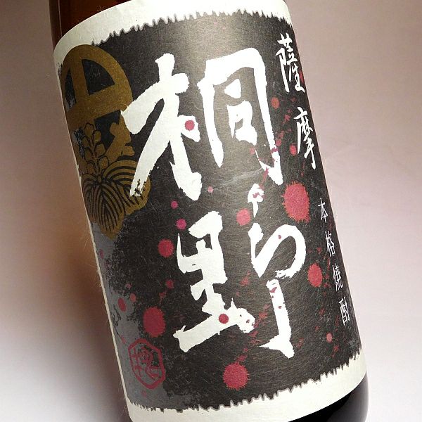 桐野 黒麹 25度1800ml