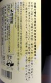 桐野 黒麹 25度1800ml