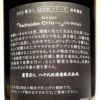 Crio 氷結芋仕込 25度1800ml