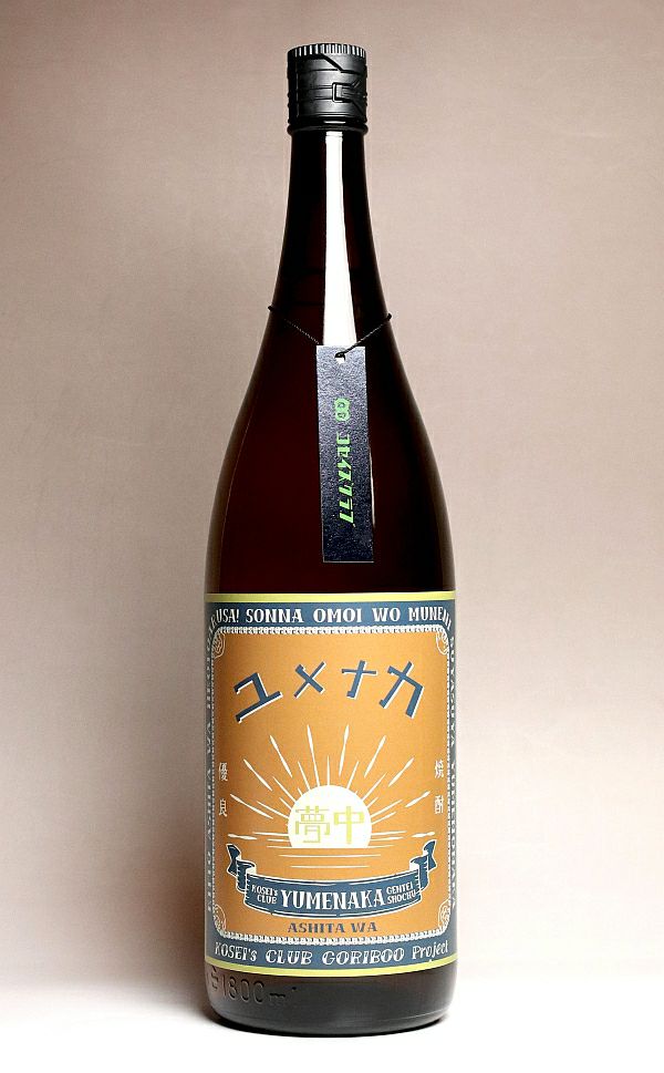  ユメナカ 25度1800ml