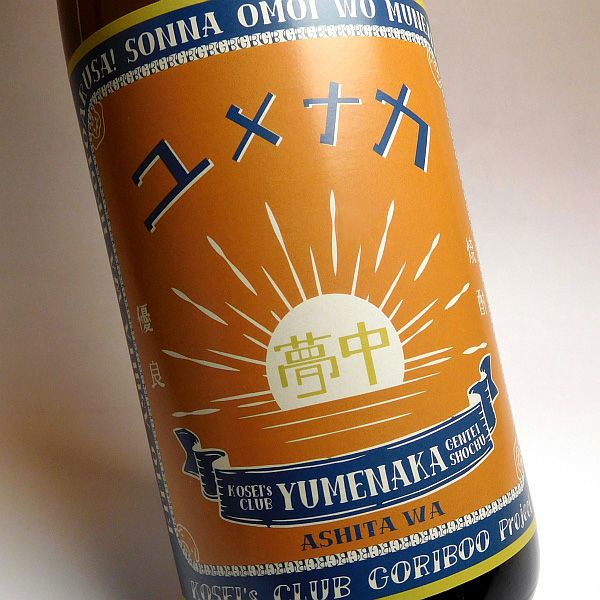  ユメナカ 25度1800ml