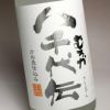 【新焼酎】むろか八千代伝 25度1800ml