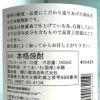 むげつ むろか 25度1800ml