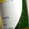 ナイアガラ《白》11度 750ml