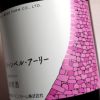 キャンベル・アーリー《赤》11度 750ml